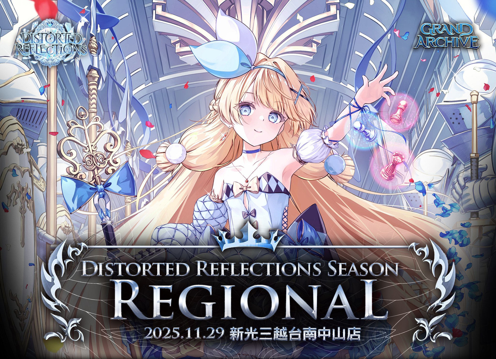 南部Regional即將要開始準備報名了