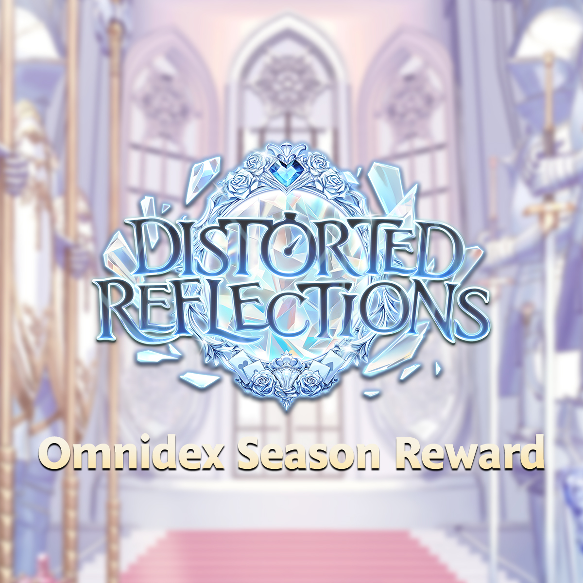 「Distorted Reflections」賽季獎勵已全數寄出！🎁