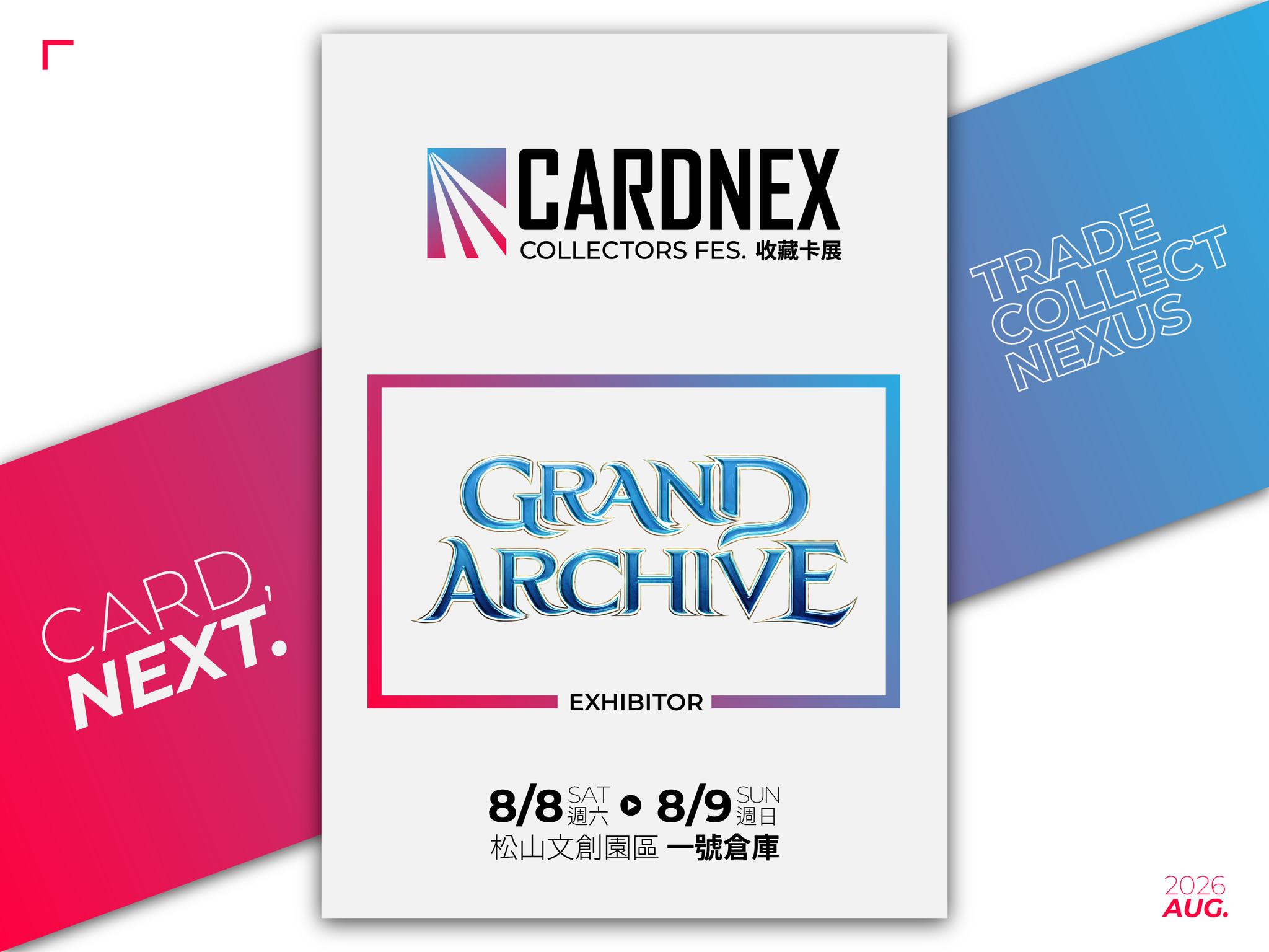 我們即將在2026/08/08-2026/08/09參加Cardnex台北收藏卡展！