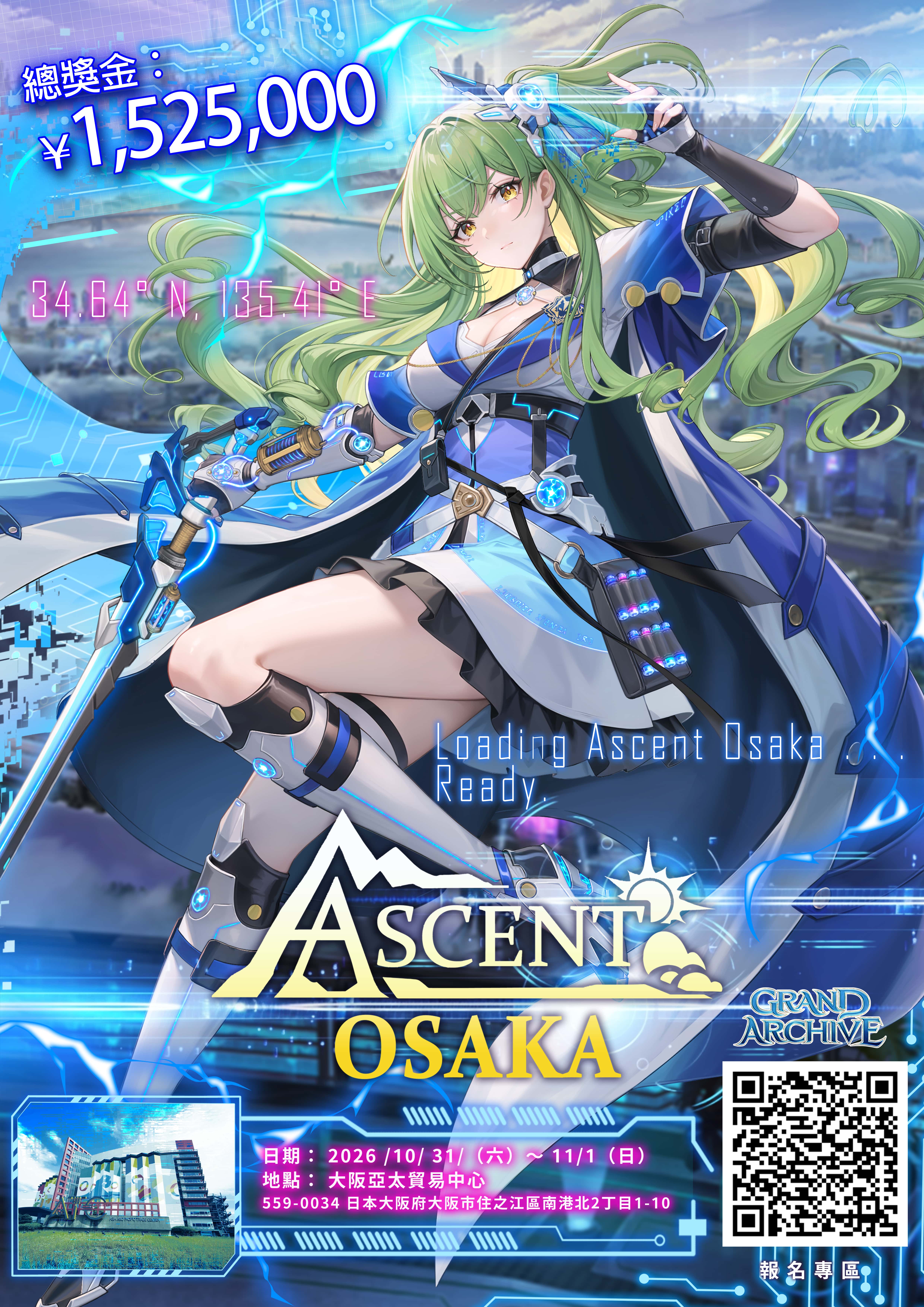 🔥Ascent Osaka即將盛大登場！ 🔥