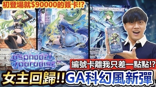 今回は、.asphodel/paradise 発売当日に、余渣がカードショップへ向かった様子をお届けします！ 🏃‍♂️💨
