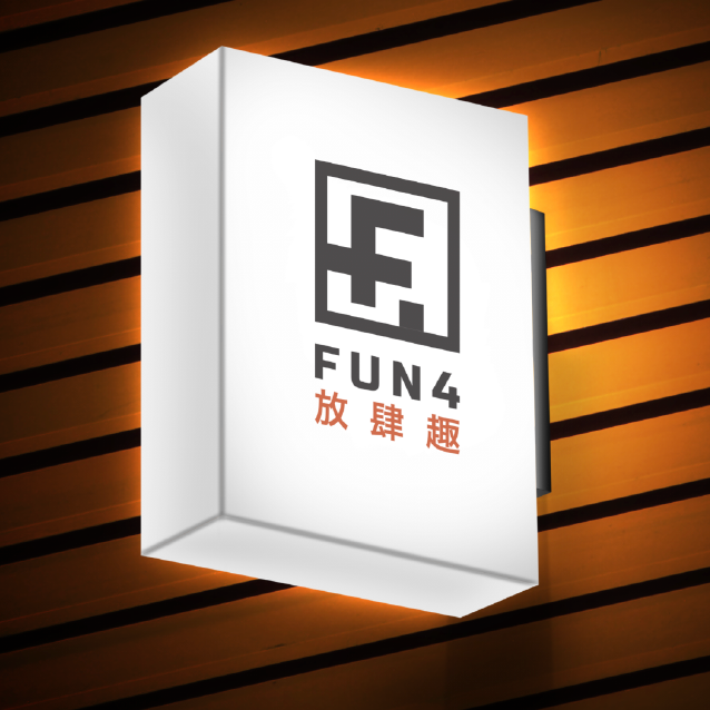 Fun4放肆趣 桌遊x卡牌